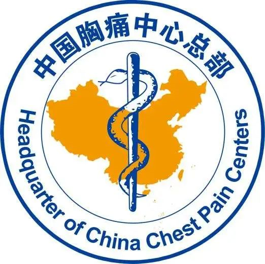 喜讯绵阳富临医院胸痛中心通过2022年度第二批次中国胸痛中心认证资格